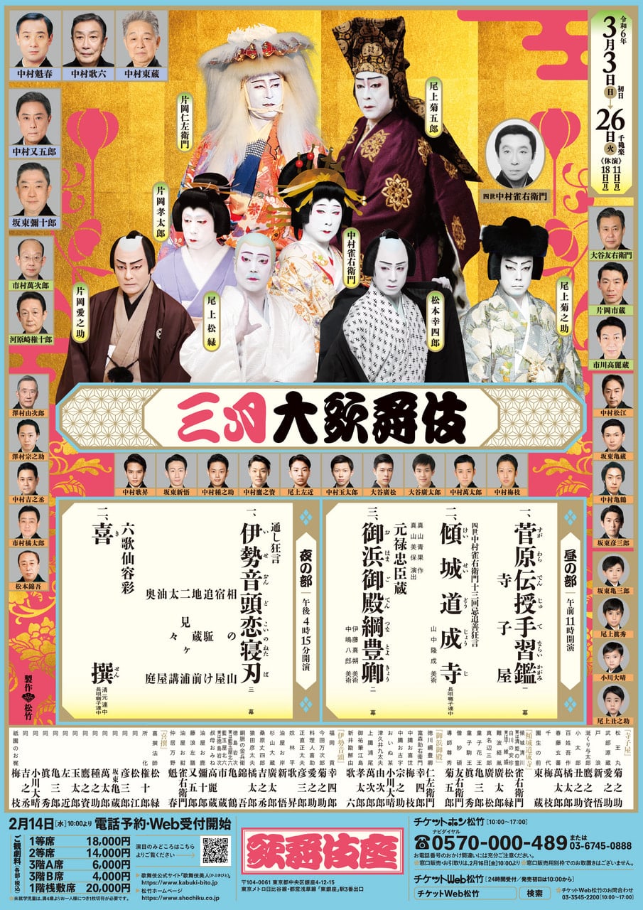 終了】第12回 関西大学東京経済人倶楽部 勉強会（2024年3月16日