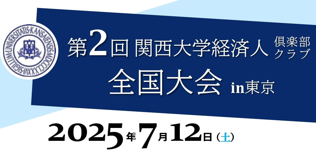 ★第2回全国大会TOP_page-0001-