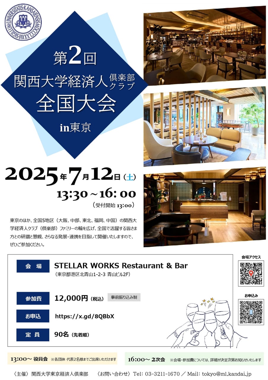 関西大学経済学会　経済学会報No39〜No44 関西大学経済学部経済学科 経済学会報 過去問 5年分